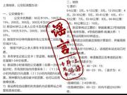 交通委回应上海地铁降价传闻