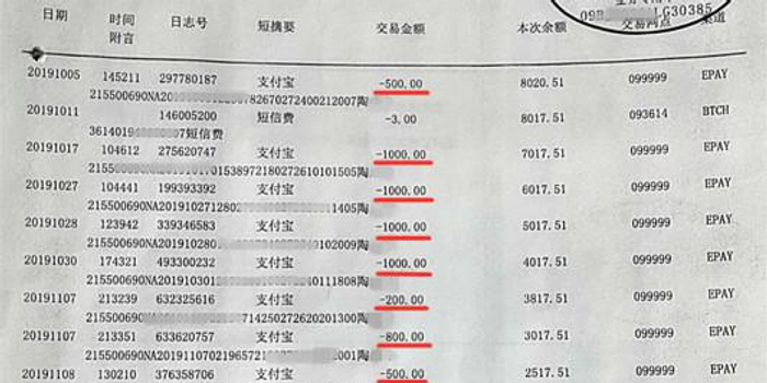 餐厅同事盗刷支付宝用于赌博 因害怕暴露辞职逃回老家