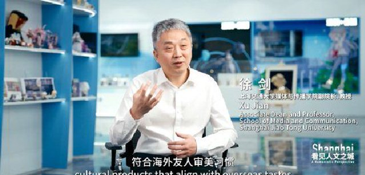 看见人文之城｜徐剑：把更多文化产品卖出去