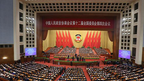 全国政协十二届四次会议开幕