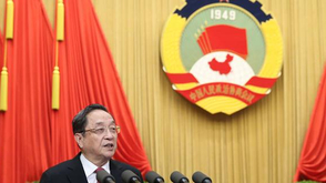 俞正声作工作报告