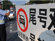 人大回应限行:不与法律相抵触