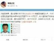 网传上海有男孩被下药带走