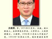 上海黄浦新一届区委班子出炉