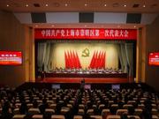 上海崇明新一届区委班子出炉 