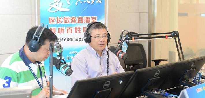 静安区区长做客夏令热线