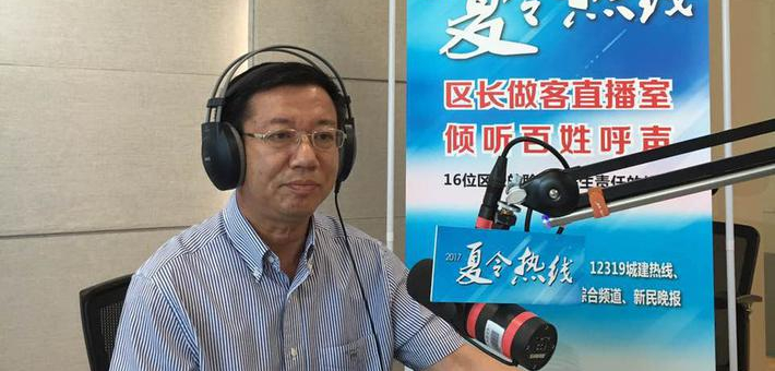 金山区区长做客夏令热线