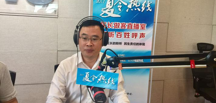 松江区代区长做客夏令热线