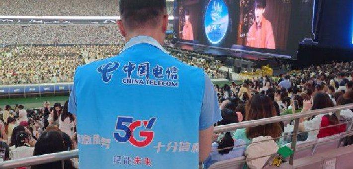 上海电信双线护航时代少年团演唱会
