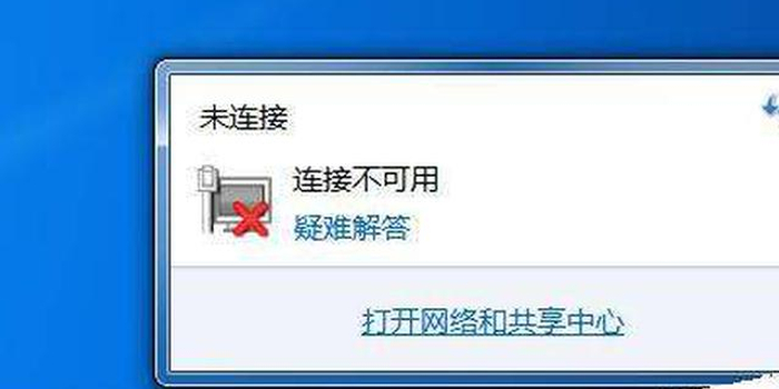 网络电话经常中断