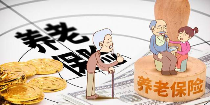 国务院:养老保险单位缴费比例下月起降低
