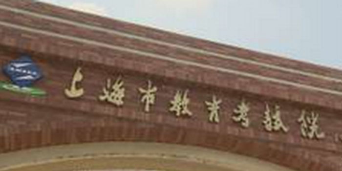 2019年上海高考体育类专业统考成绩本周五公