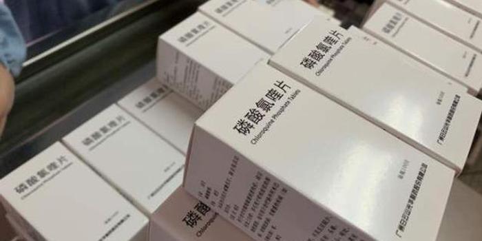 磷酸氯喹入选新冠肺炎治疗方案 上海医药公司迅速复工