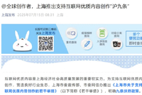 上海明确开始支持一个行业