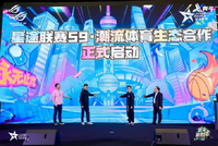 重塑竞技IP新边界 星途联赛S8嘉年华盛典收官