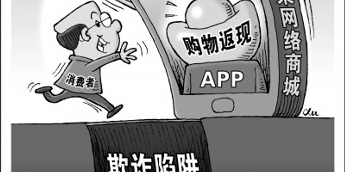 娱乐购物商城风靡网络涉嫌赌博 有人一个月输