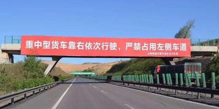 12月1日起 吕梁重中型货车实施靠右通行交通措施