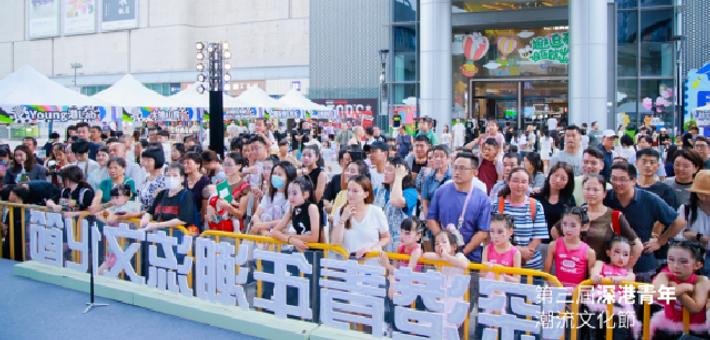 第三届深港青年潮流文化节圆满落幕