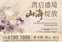 湾启盛境 山海绽放 | 天健·湾TIME园林实景&泳池示范区璀璨绽放