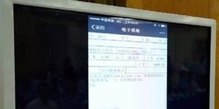 深圳首推交强险电子保单 今后年审不需纸质单