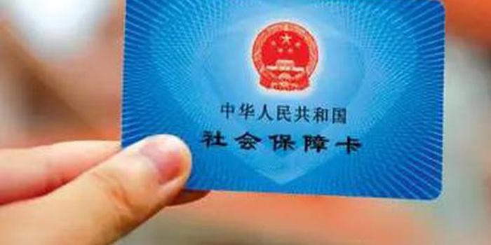 8月起磁条型社保卡在深圳刷不了 线上可办理金融社保卡