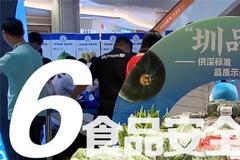 2019·深圳民生故事⑥ 打造“圳品” 让百姓的菜篮子更安全