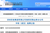 深珠通道,重大进展!
