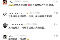 市民建议装灯，公园果断拒绝，网友一片怒赞