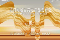 招商海晏府×PORTS宝姿｜百年底蕴的高定默契