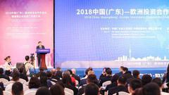 中国（广东）—欧洲投资合作交流会在深圳举行