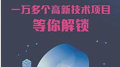 “剧透”今年高交会五大看点 带您抢“鲜”看前沿黑科技