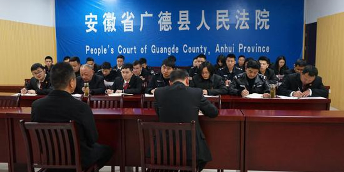 广德法院召开扫黑除恶财产刑执行工作动员会