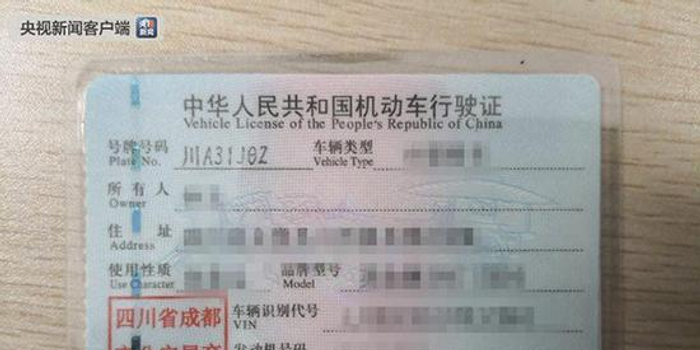 滴滴司机强奸杀人案:嫌犯称未临时伪造车牌