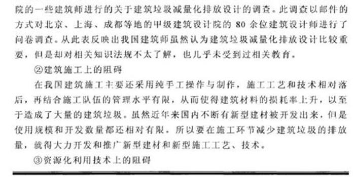 西南交大1学术论文涉抄袭 曾被举报学术不端