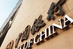 中国银行在渝招募150家企业参加第二届进博会