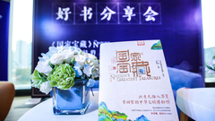 《国家宝藏》精彩图集