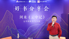 《云中记》精彩图集