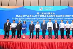 第二届中国国际进口博览会展前供需对接会在上海举行
