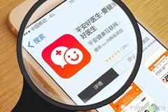 平安好医生：疫情期间 APP新注册用户量增长10倍