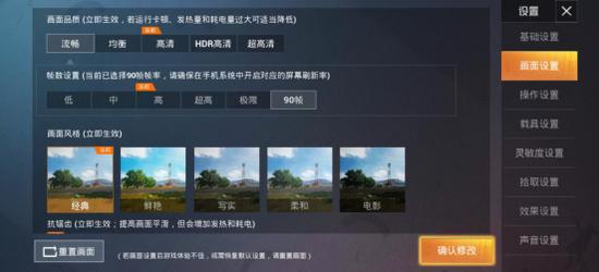 华为P40 Pro在流畅画质下支持90帧运行