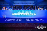 创新开放 赋能未来