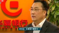 华夏银行在行动丨助力民营企业可持续发展！