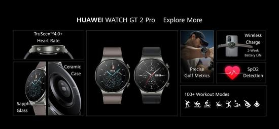 华为Watch GT 2 Pro
