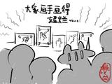 第4220篇·《画手》桃子漫画