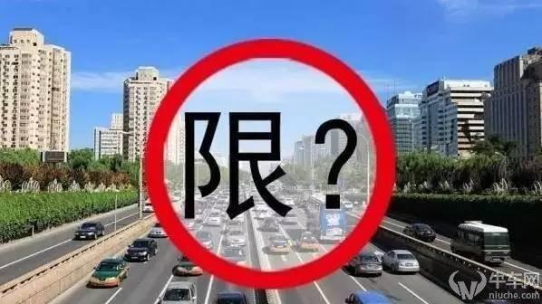 又限行？还单双号？是时候为小轿车平反了！