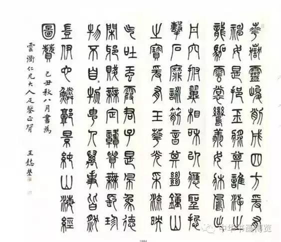 千年神甲、文字始祖” 千年神甲、文字始祖”