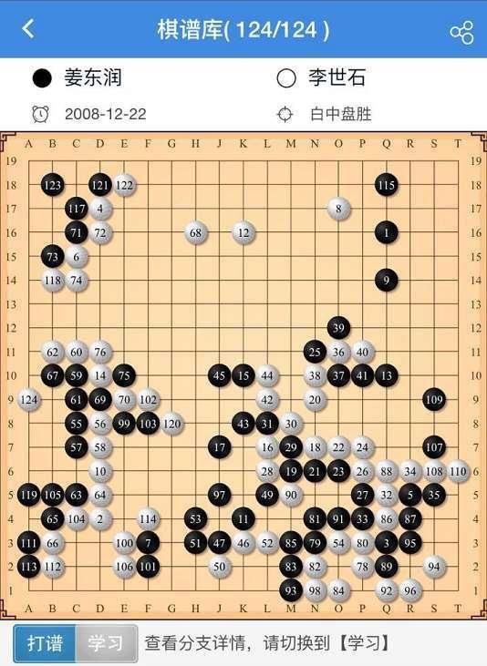 吸金王李世石 欺小凌老 绝唱二李会