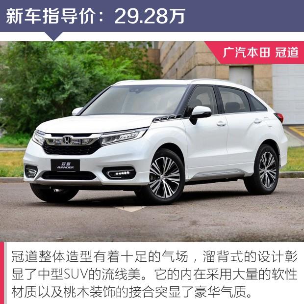 四驱入门级合资SUV 谁才更值得买？