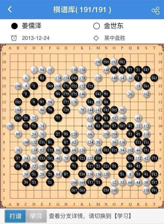 萧条之年的唯一慰藉 李世石的联赛冠军