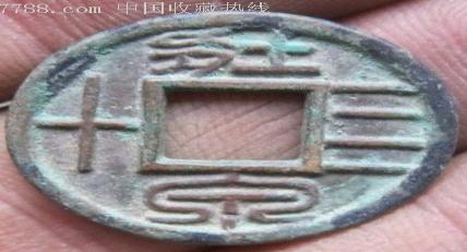 中国古钱币50大珍鉴赏每一枚都不低于300万